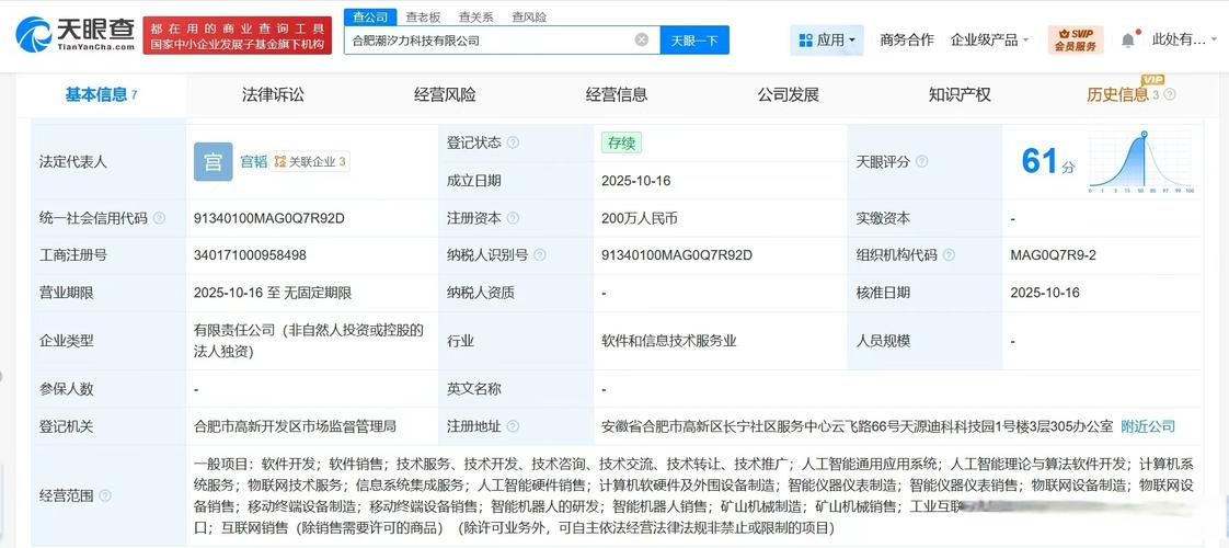 解码AI金三角 通用应用系统、算法软件与计算机应用软件的协同之道